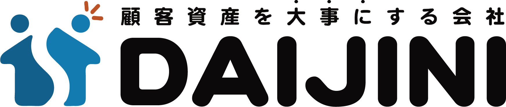 顧客資産を大事に（ダイジニ）する株式会社ダイジニ